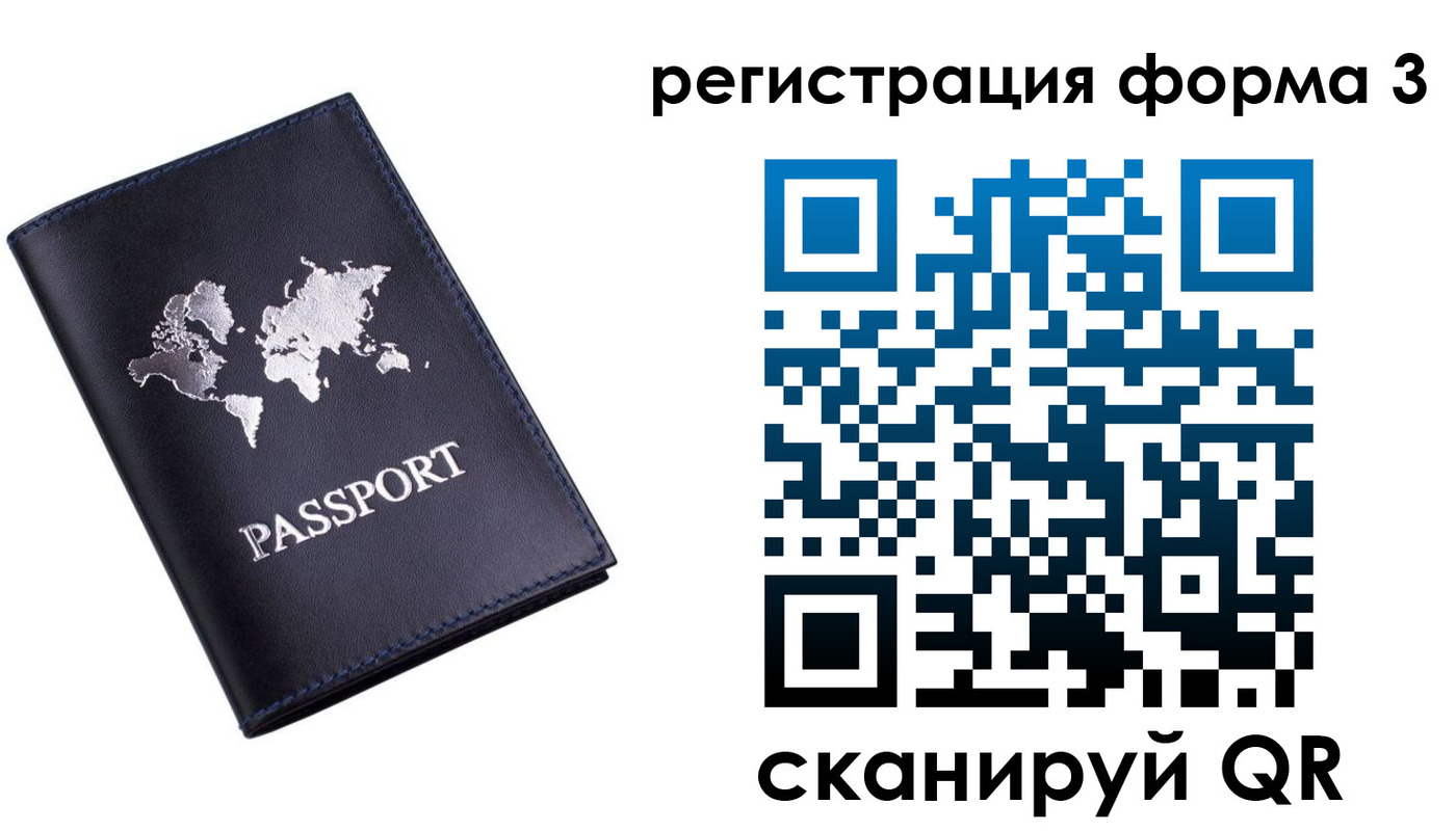 прописка в Спасске-Дальнем