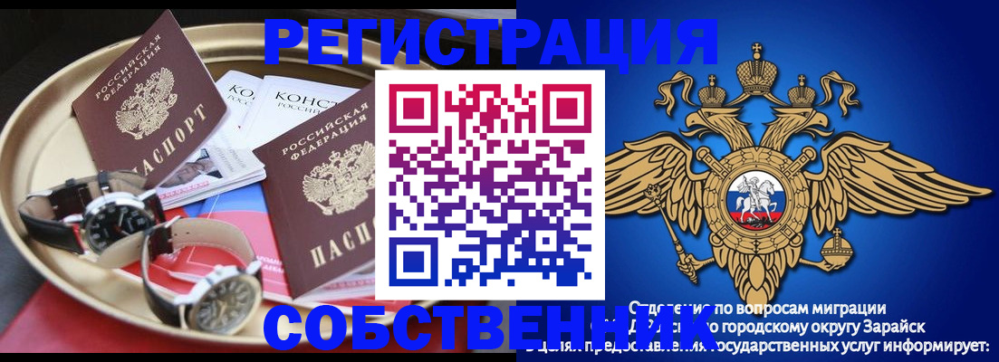 регистрация в Спасске-Дальнем