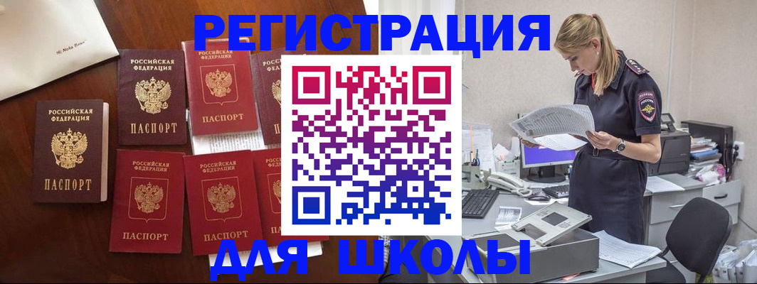 где прописаться в Спасске-Дальнем