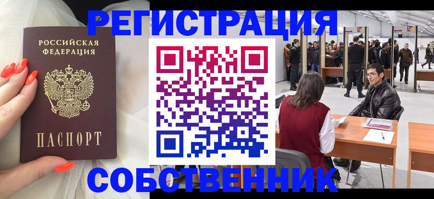 временная регистрация госуслуги в Спасске-Дальнем