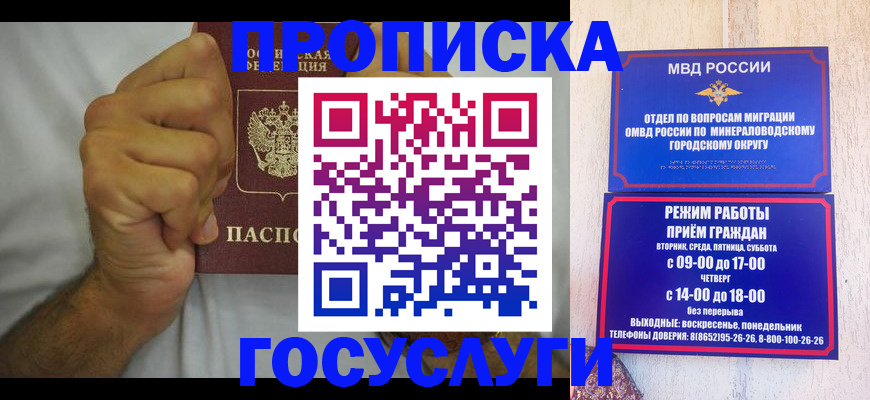 прописка от собственника в Спасске-Дальнем